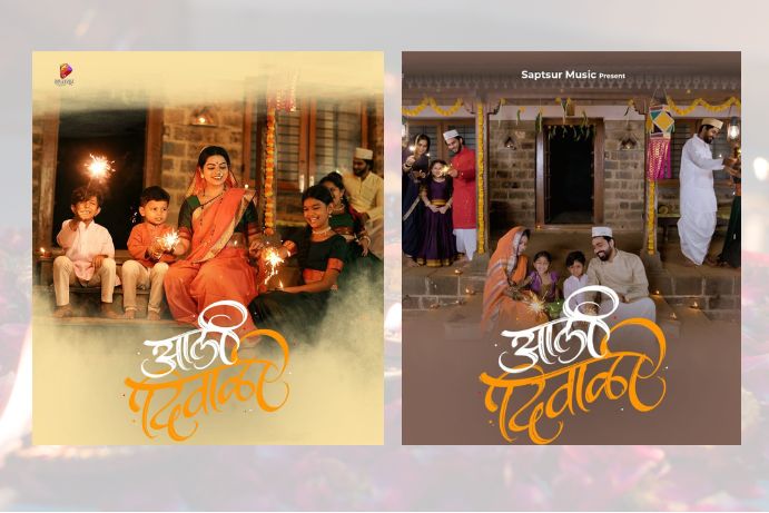 aali-diwali-music-video-launch-in-marathi