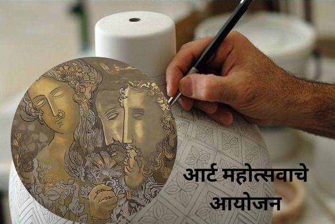 art-festival-organized-in-a-mill-with-a-history-of-175-years-in-marathi