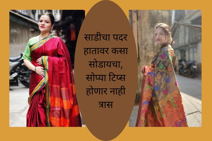 how-to-drape-perfect-saree-pallu-on-hand-in-marathi