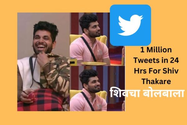 bigg-boss-16-1-million-tweets-in-24-hrs-for-shiv-thakare-record-in-marathi
