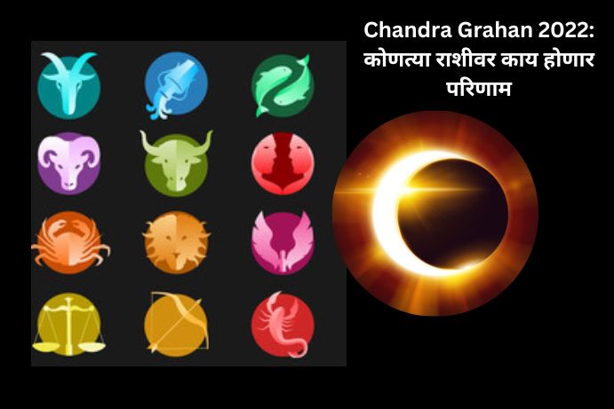chandra-grahan-november-2022-rashifal-lunar-eclipse-astrology-predictions-and-effects-on-all-zodiac-signs-in-marathi